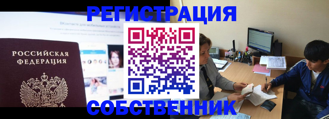 прописка законно в Костомукше