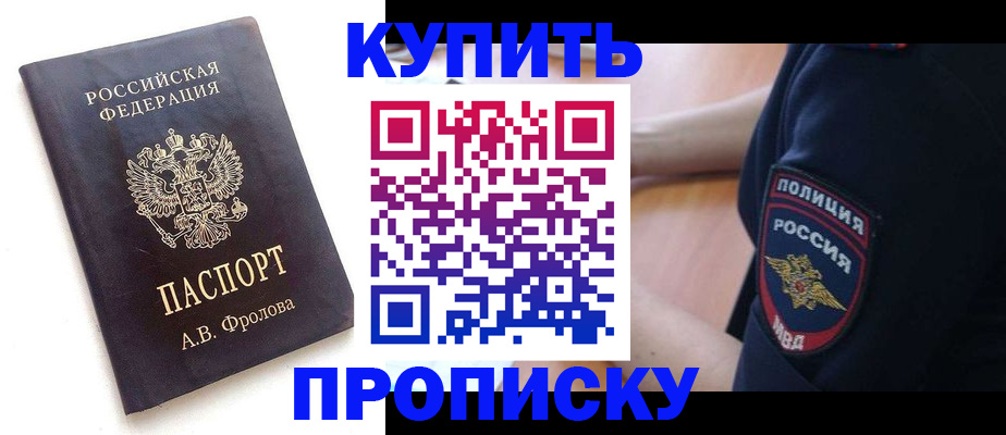 прописка для школы в Костомукше