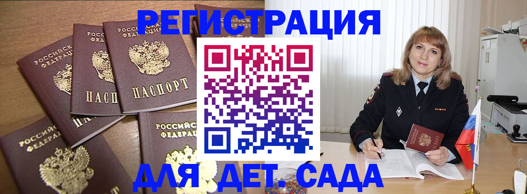 прописка для школы в Костомукше