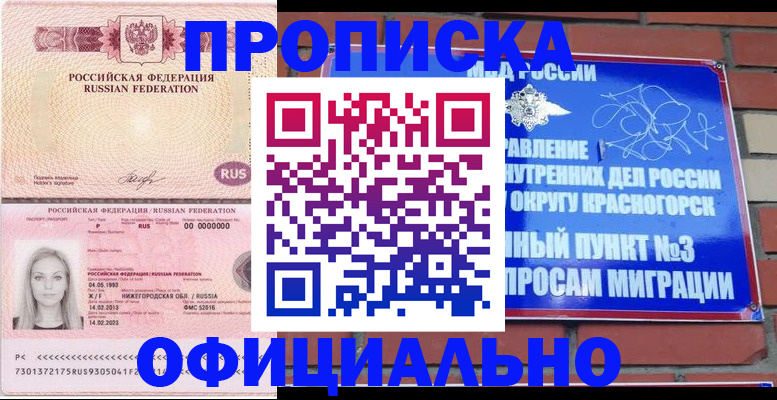 временная регистрация собственник в Костомукше
