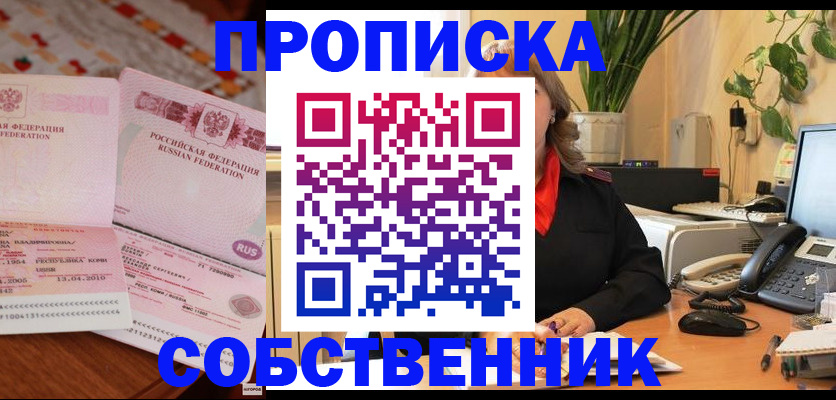 временная регистрация адрес в Костомукше