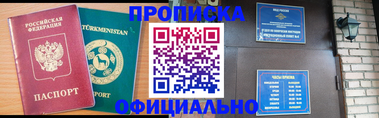 прописка от собственника в Костомукше