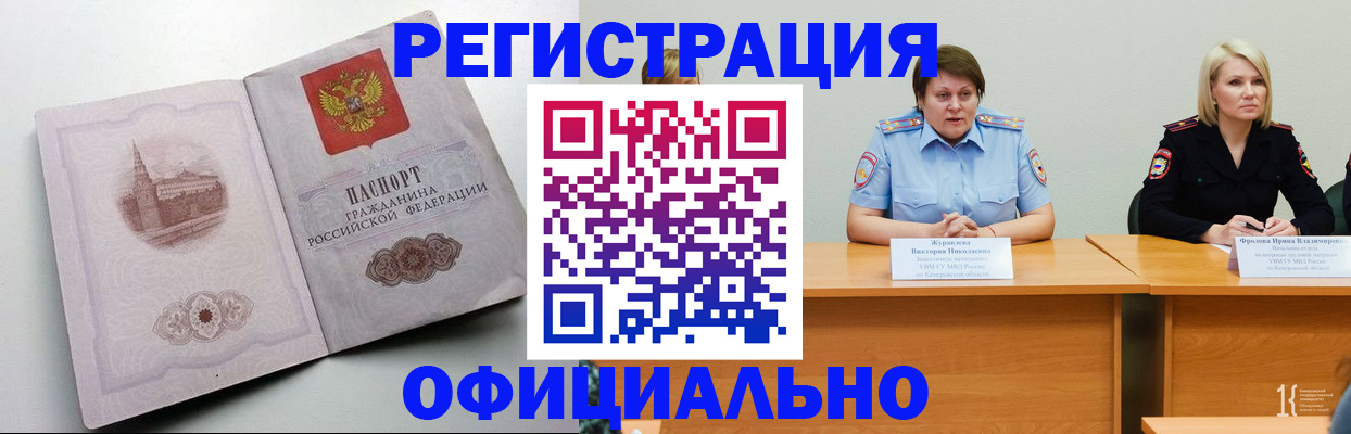 временная прописка в Костомукше